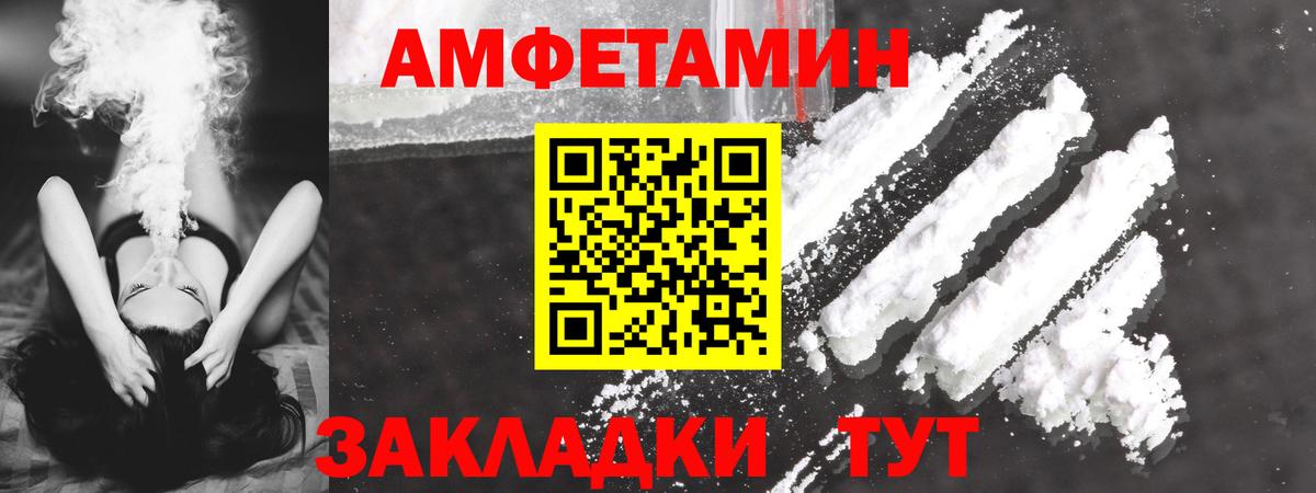 Амфетамин  АМФ Premium  Вход с VPN  Старая Купавна 