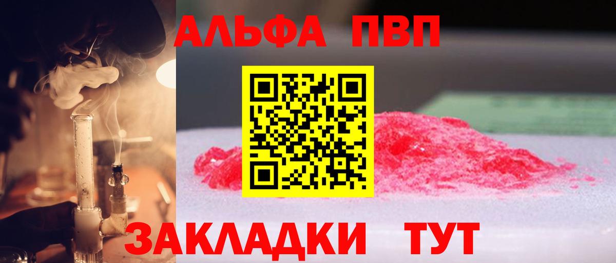 Alfa_PVP Crystall Старая Купавна