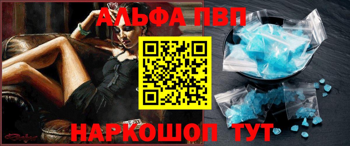 Старая Купавна  A PVP СК  Вход с VPN  Альфа ПВП  А ПВП VHQ 