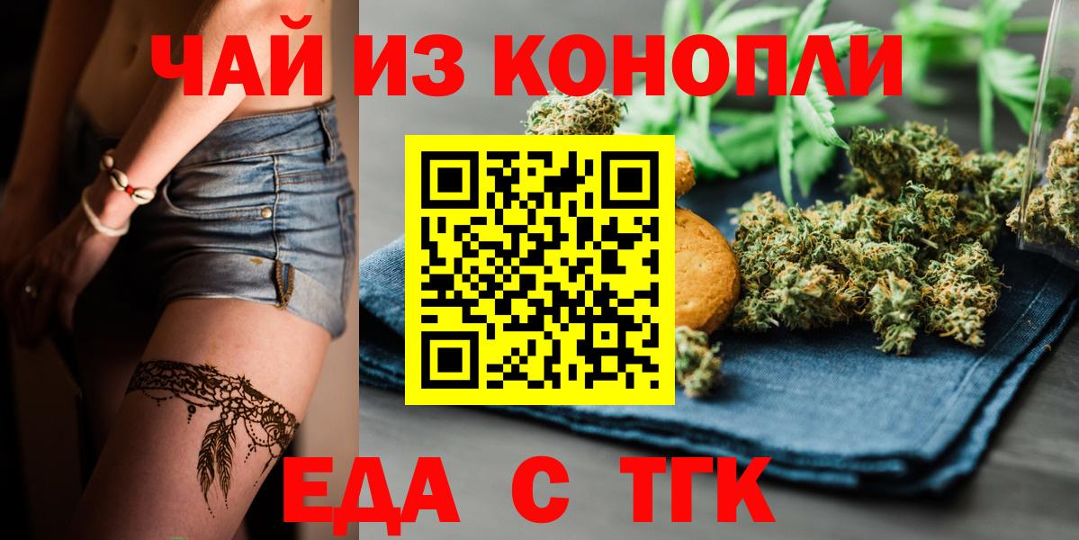 Печенье с ТГК конопля  Вход с VPN  Старая Купавна 