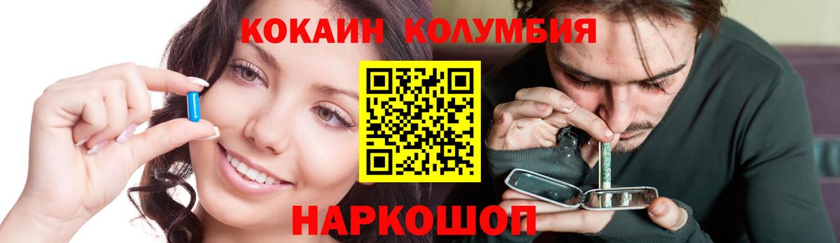 Кокаин Columbia Старая Купавна