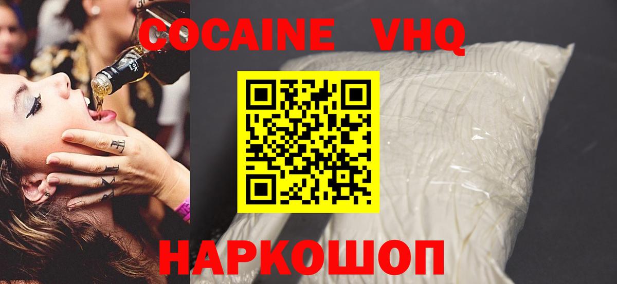 КОКАИН Columbia  Вход с VPN  Старая Купавна 