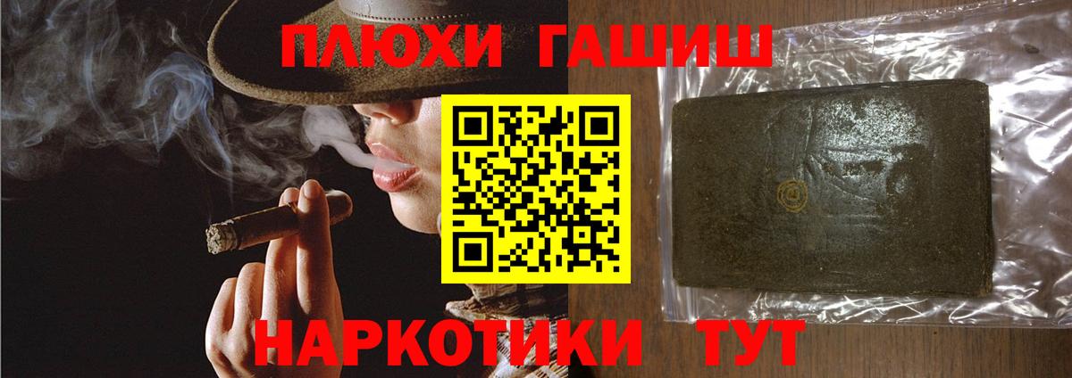 ГАШ hashish  Вход с VPN  Старая Купавна 
