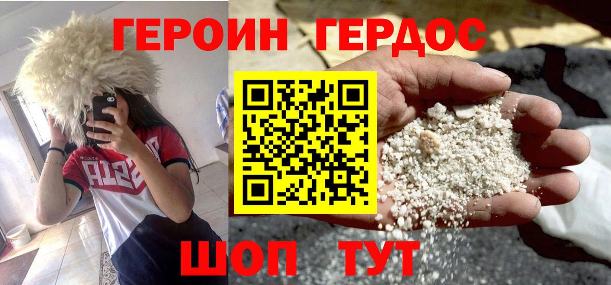 Героин афганец Старая Купавна
