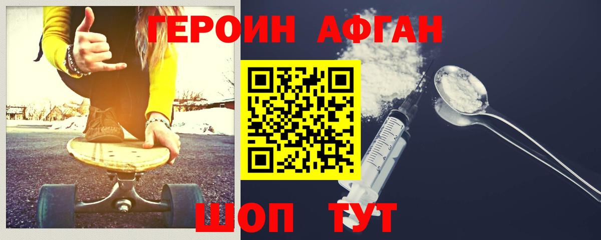 Старая Купавна  Героин  Вход с VPN  ГЕРОИН хмурый 