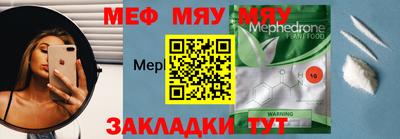 меф VHQ Чебаркуль