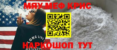 меф VHQ Чебаркуль