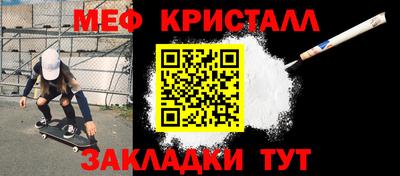 меф VHQ Чебаркуль
