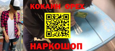 COCAINE Чебоксары