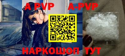 альфа пвп VHQ Чапаевск