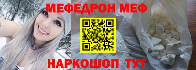 меф VHQ Чебаркуль