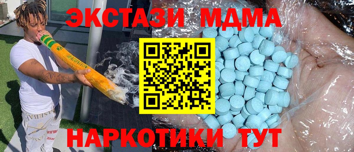 МДМА  Вход с VPN  Старая Купавна  МДМА молли 