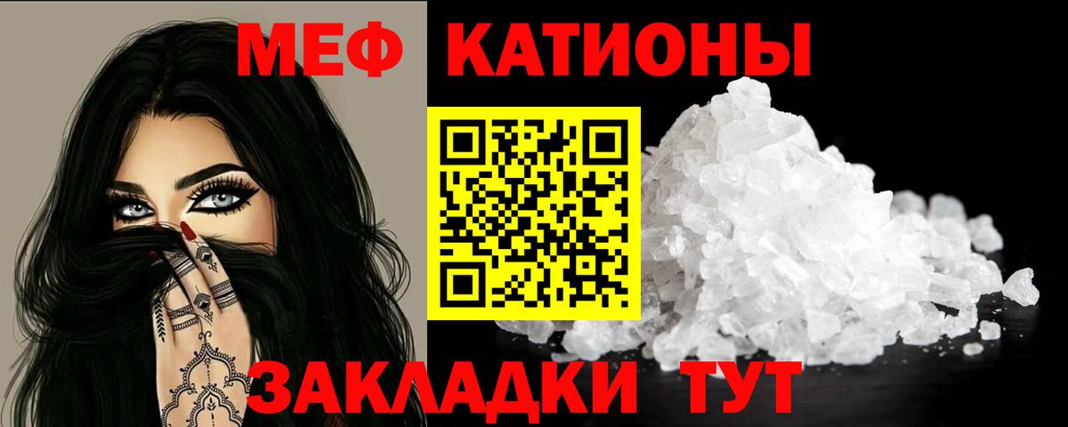 Меф мяу мяу мука Старая Купавна