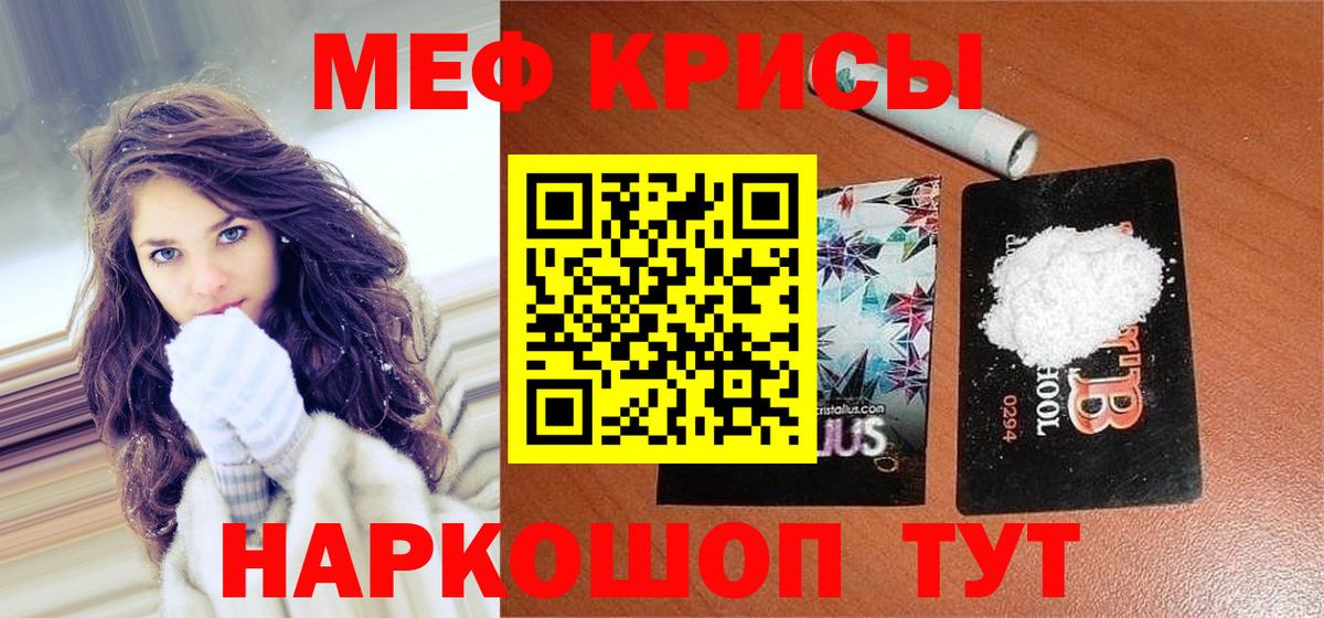 МЯУ-МЯУ  Меф VHQ  Меф  Вход с VPN  Старая Купавна  Меф мяу мяу 