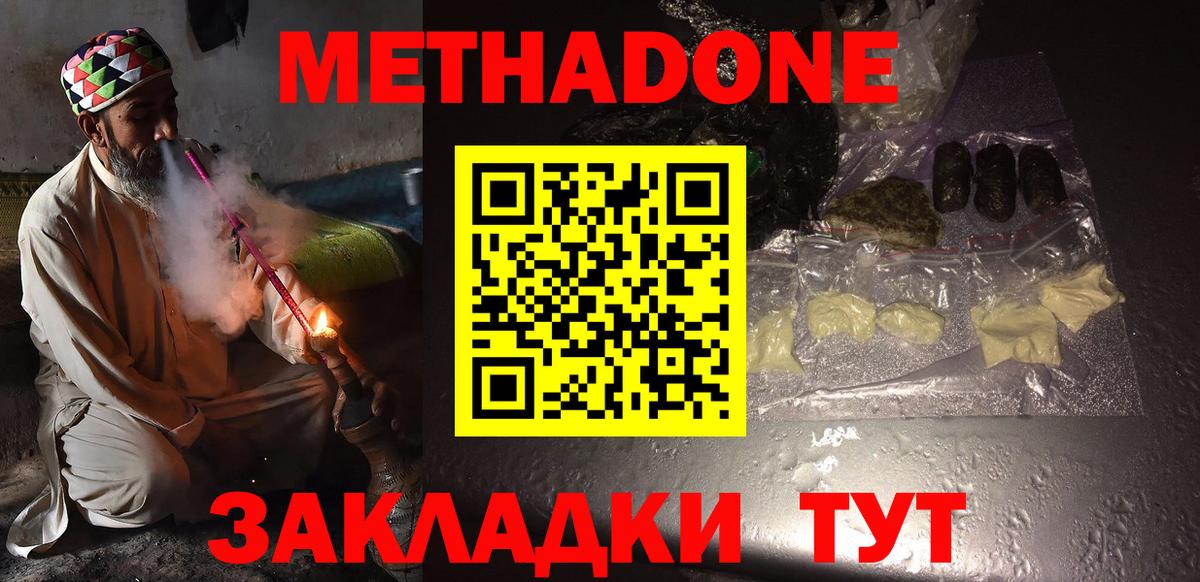 МЕТАДОН VHQ  blacksprut ССЫЛКА  Старая Купавна  Вход с VPN  Метадон VHQ 