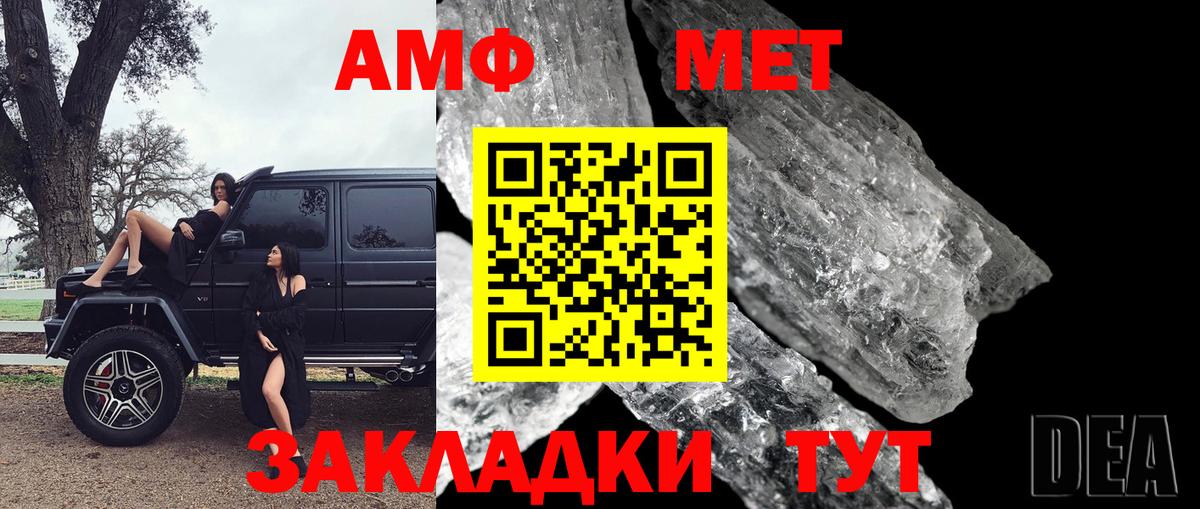Метамфетамин витя Старая Купавна