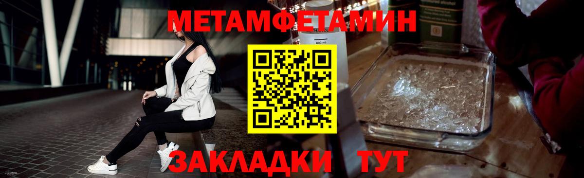 Старая Купавна  Первитин кристалл  Вход с VPN 