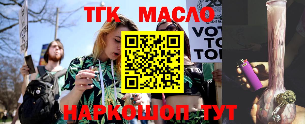 ТГК вейп с тгк  Вход с VPN  Старая Купавна 
